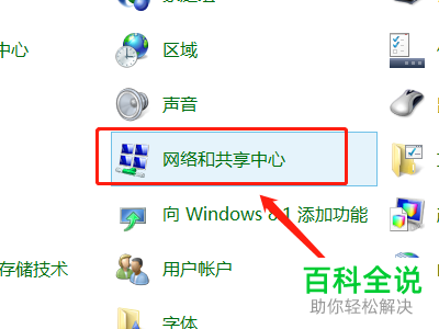 如何启用笔记本电脑WLAN网络