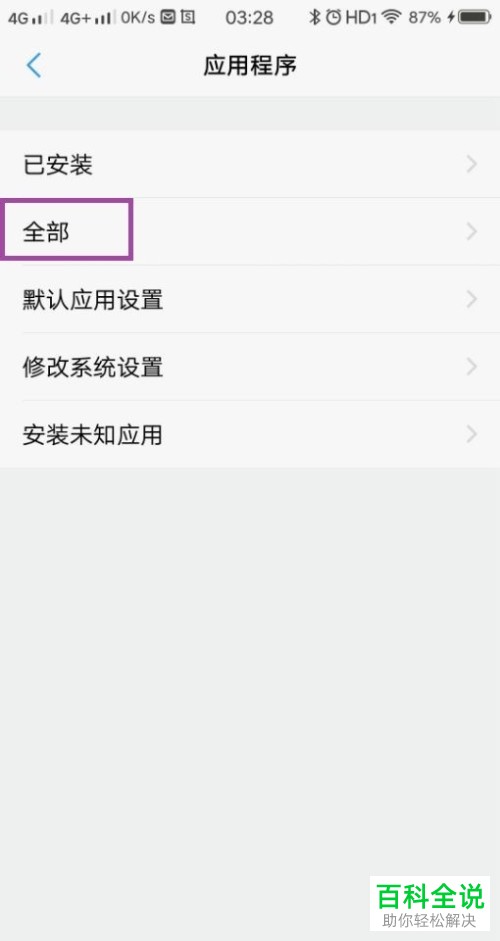 如何清除手机媒体存储设备数据