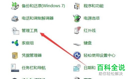 如何启用联想(Lenovo)小新air电脑中的系统管理员账户