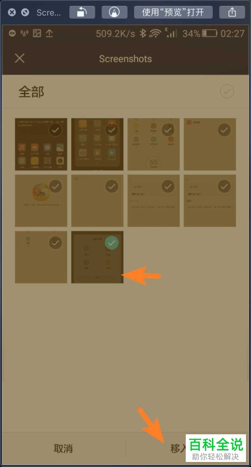 如何启用华为手机保密柜并移入文件