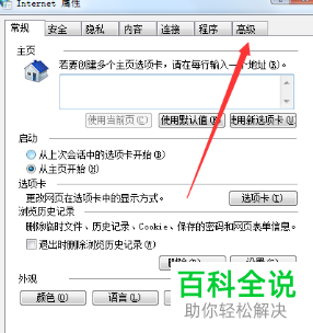 如何启用360浏览器中的自动崩溃恢复功能?