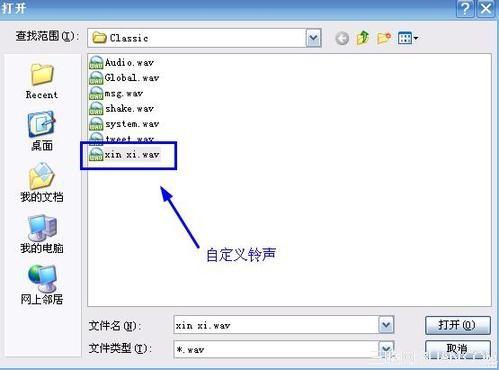 如何让QQ有自己独特的消息提醒
