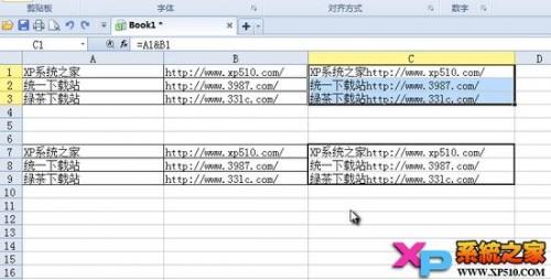 如何让WPS表格单元格内容组合合并