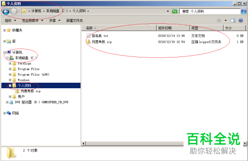 如何让Windows server 2008中已知文件类型的扩展名显示?