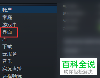 如何切换steam的面板语言