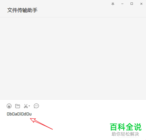 如何让王者荣耀名字中间有个横线？