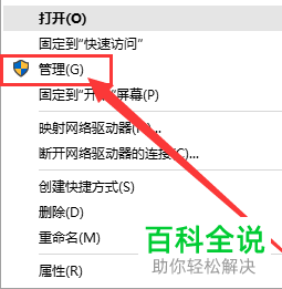 如何启用win10系统Administrator管理员账户