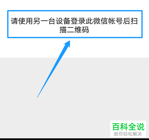 如何迁移手机微信聊天记录