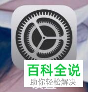 如何取消两个苹果手机使用同一个id的同步