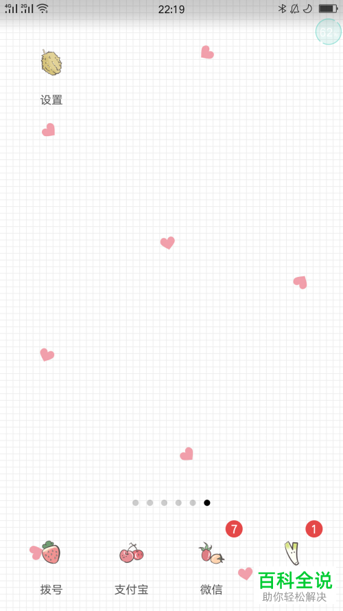 如何启用手机微信应用分身