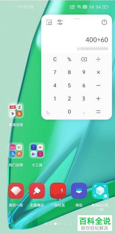 如何启用一加9Pro应用分屏功能