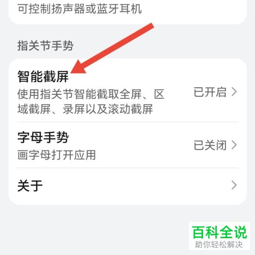 如何启动华为手机滚动截屏功能