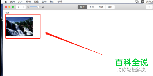 如何清除mac苹果电脑中的照片
