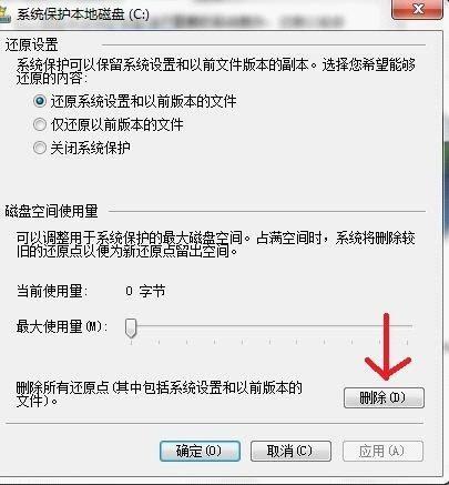 如何清理磁盘多余文件 电脑清除多余的空间及文件的图文步骤