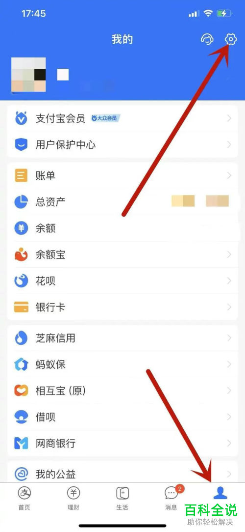 如何启用支付宝登录保护功能