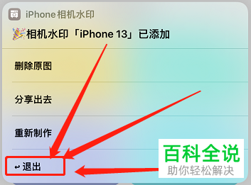 如何让iphone手机拍出来的照片显示水印及时间?