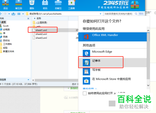 如何取消Excel文档密码