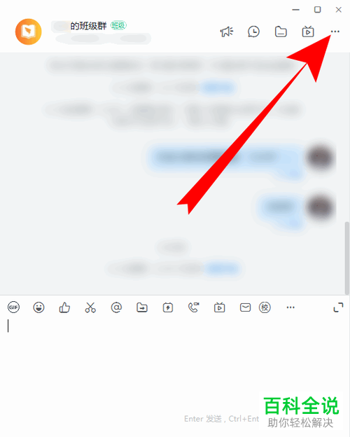 如何清空钉钉APP群聊中的聊天记录