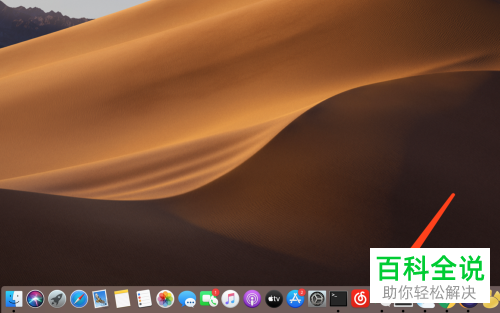 如何清除mac苹果电脑上微信的聊天记录