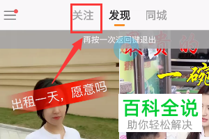 如何取消关注的快手用户