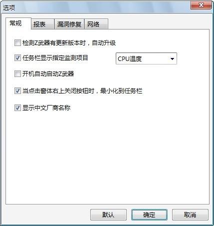 如何让鲁大师随电脑启动而自动启动