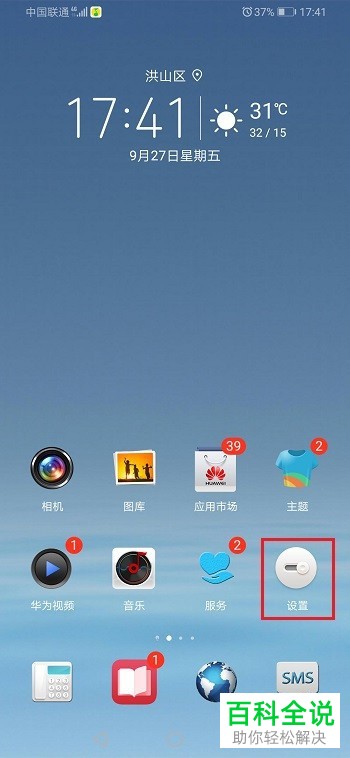 如何启用高德地图位置权限