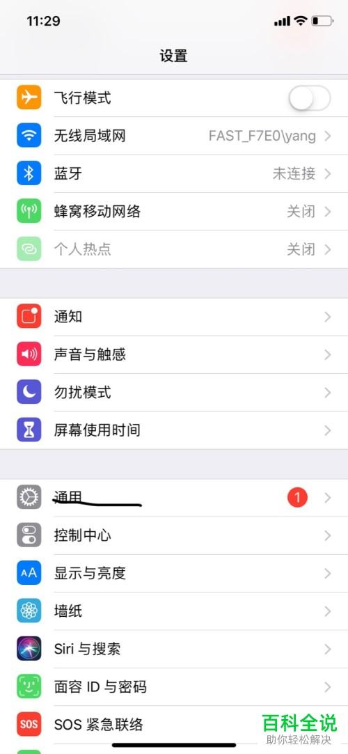 如何启用/关闭iPhone手机旁白功能