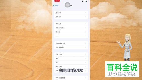 如何启用iPhone、安卓手机NFC功能