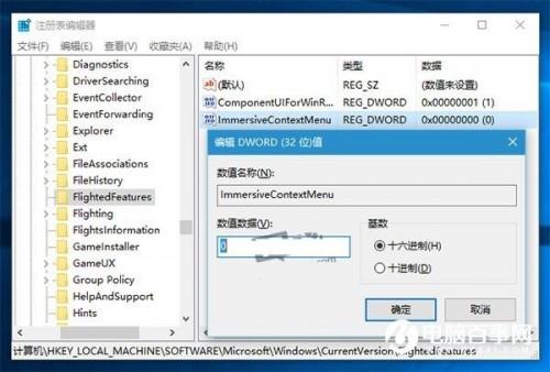 如何切换Win10系统右键菜单外观样式