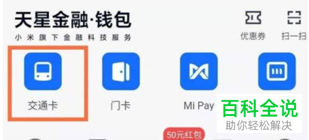 如何启用小米手机NFC功能