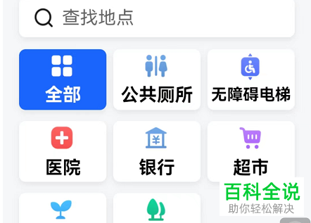 如何启用高德地图长辈地图功能