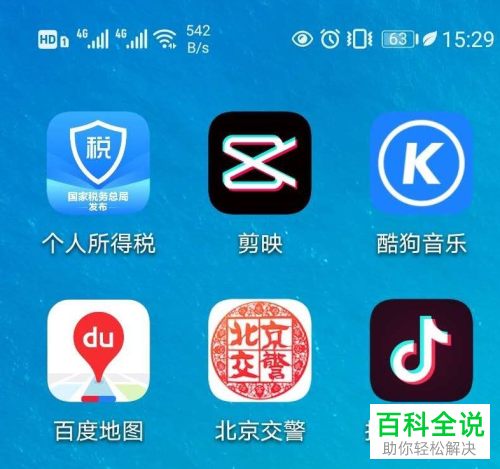 如何认证开通抖音小店