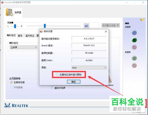 如何去除电脑开机任务栏小图标