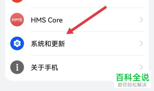 如何启用华为手机USB调试功能