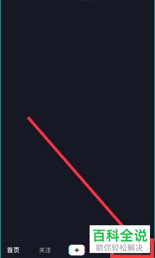 如何启用抖音非WiFi下自动播放功能