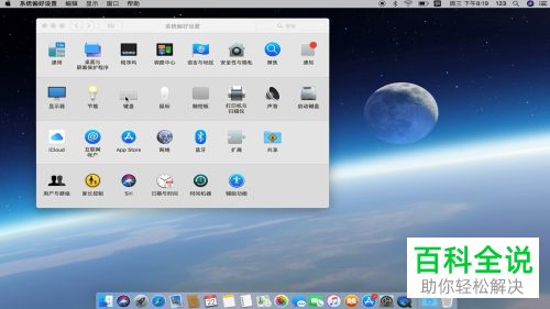 如何切换Mac电脑输入法