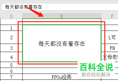 如何取消WPS表格中合并的单元格