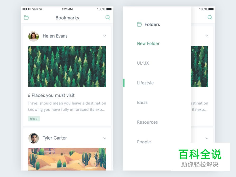 如何巧用投影来提高UI界面品质