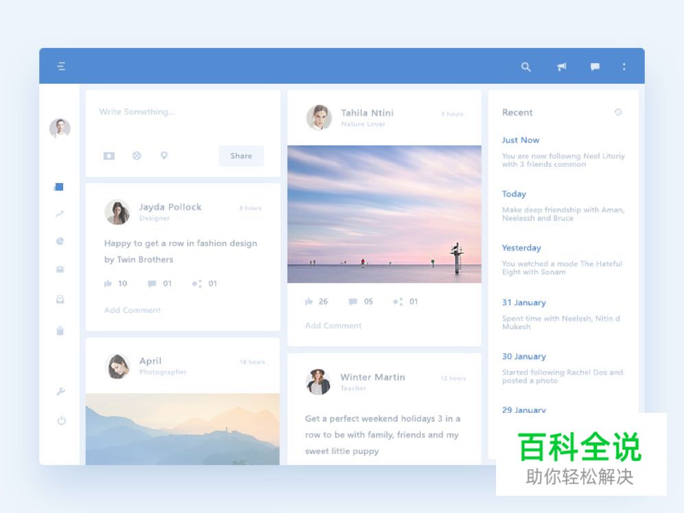 如何巧用投影来提高UI界面品质