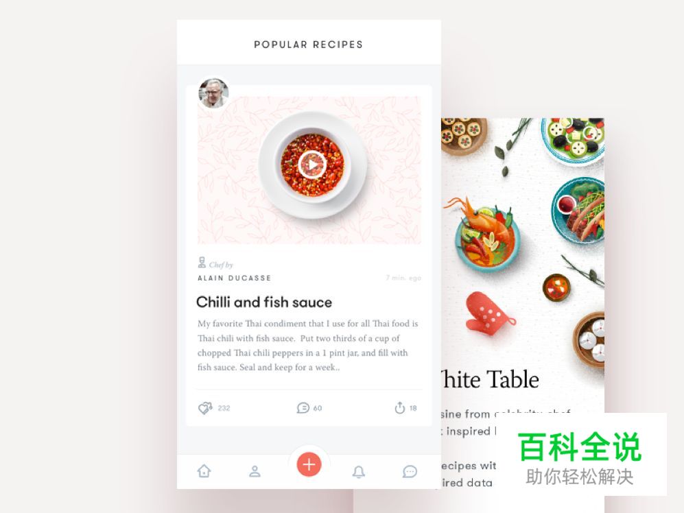 如何巧用投影来提高UI界面品质