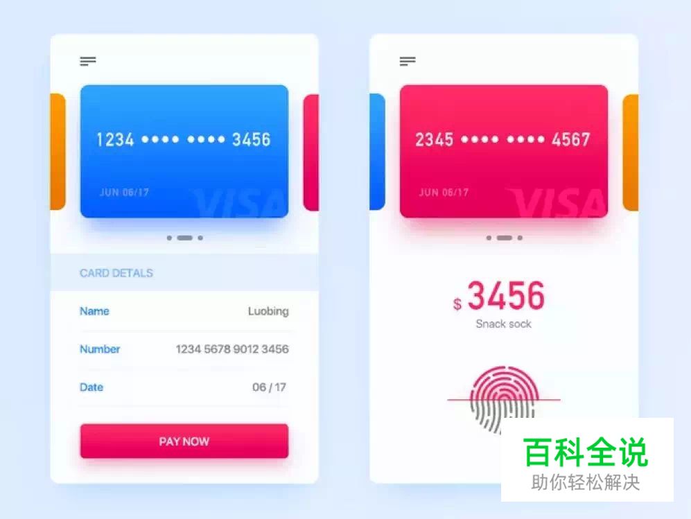 如何巧用投影来提高UI界面品质