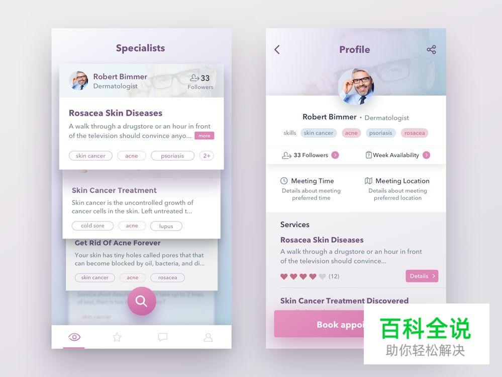 如何巧用投影来提高UI界面品质