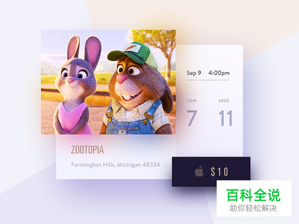 如何巧用投影来提高UI界面品质