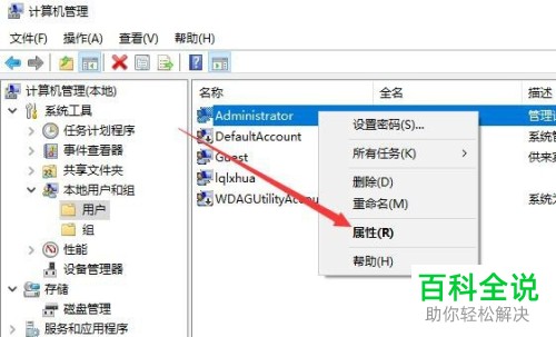 如何启用联想(Lenovo)小新air电脑中的系统管理员账户