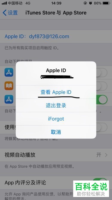 如何取消爱奇艺自动续费