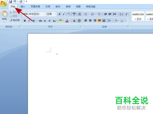 如何去除或设置word2007文档结构图的蓝色底色