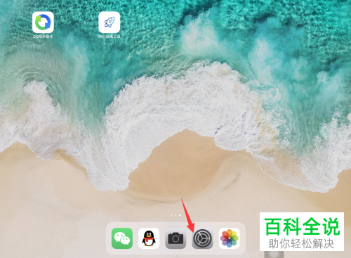 如何启用iPad自动填充密码功能