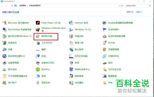 如何启用win10系统自带虚拟机功能