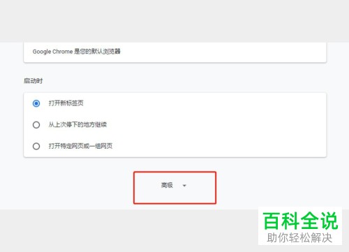 如何启用Google Chrome谷歌浏览器的flash插件
