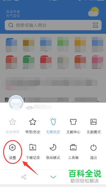 如何清除vivo手机浏览器已经保存的密码